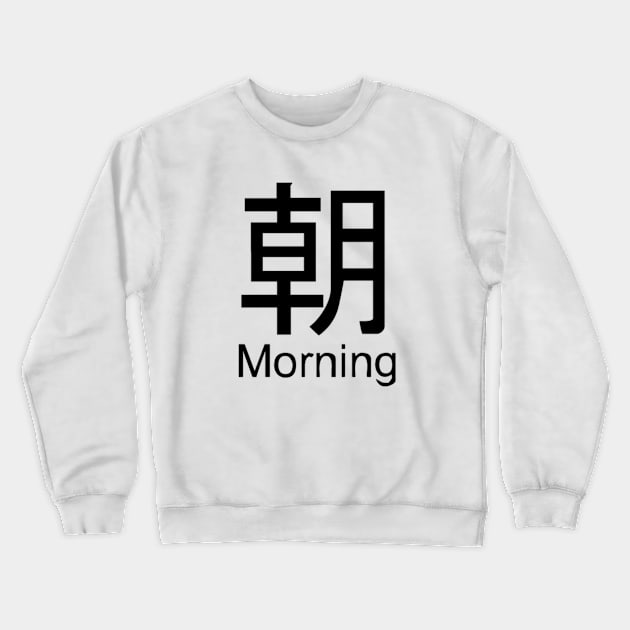 Japanese Symbol - Morning Crewneck Sweatshirt by AustralianMate